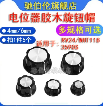 Bakelite Potentiometer Knob Cap MF-A01/A02/A03/A04/A05 with Scale Dial, Inner Diameter 4/6mm/6.35mm