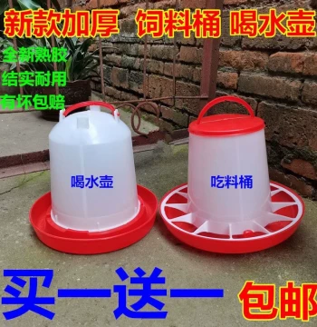 Chicken Feed Bucket Chicken Trough Chick Feeder Poultry Waterer Chicken Food Bucket Drinking Pot Chicken Feeding Tool Free Shipping