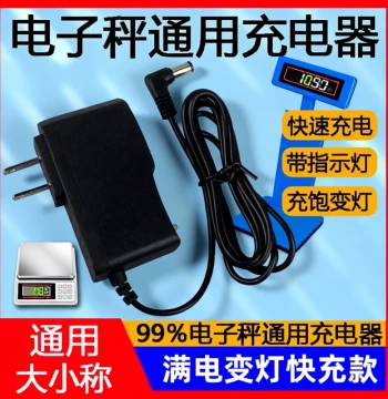 Universal Round Hole Electronic Scale Charger, 6V Power Cable for Platform and Floor Scales, Charging Accessories