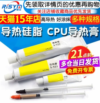 Thermal Conductive Adhesive with Strong Stickiness for Heat Dissipation, Electronic Component Thermal Grease, CPU Graphics Chip LED Light Cooling Paste
