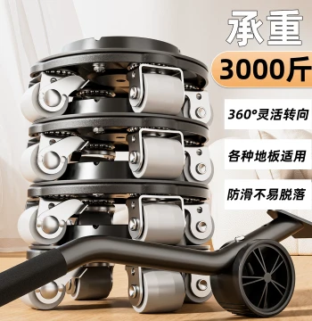 Large Furniture Moving Magic Tool Heavy Lifting Mobile Pulley Universal Wheel Labor-Saving Lifter for Shifting Beds Cabinets Refrigerators Coffee Tables