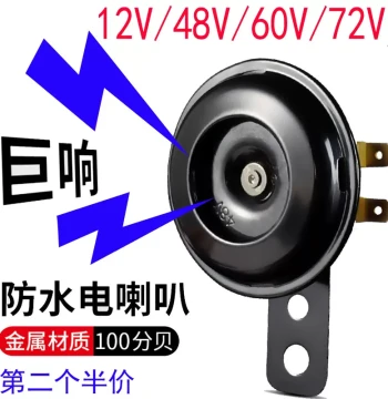 Motorcycle Horn 12V Ultra-Loud Waterproof Electric Scooter 48V Tricycle 60V E-Bike 72V Honking Horn Modification