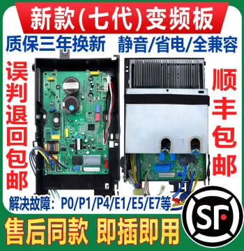 Compatible with Midea Air Conditioner Outdoor Unit Inverter Mainboard - Universal Electronic Control Box, Repair Circuit Board Parts, Fault Codes P1 E1