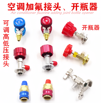 Car Air Conditioning Refrigerant Charging Connector R134a Refrigerant Can Opener Snow Gauge High/Low Pressure Connector AC Charging Tool