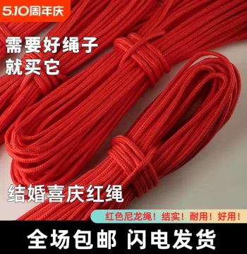 Red Thick Red Rope for Tying Items Wedding Dowry Tying Sturdy Red Basket Rope Wedding Balloon Pull Rope