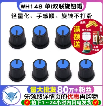 Plastic Amplifier Potentiometer Knob Splined Shaft for WH148 Single/Double Gang Potentiometers (5 Pieces)