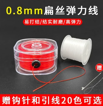Flat Elastic Thread Bracelet Rope Flat Silk Imported Beading Stretch Line Crystal Bracelet Cord Specialized Beading String
