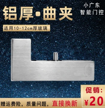 Universal Stainless Steel Thickened Aluminum L-Shaped Clamp Curved Clamp Glass Door Floor Spring Accessories Upper and Lower Door Clamps Curved Clamps