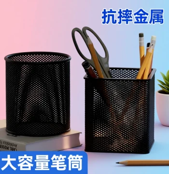 Metal Mesh Pen Holder Large Capacity for Pens and Makeup Brushes