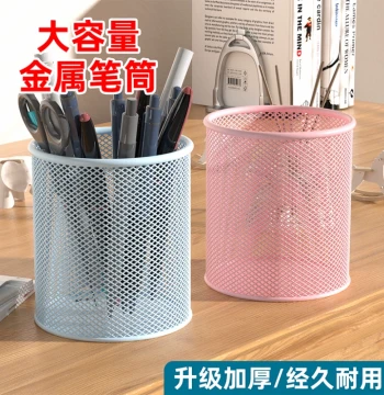 Metal Pen Holder Large Capacity Creative Storage
