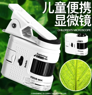 Mini Microscope Toy for Elementary and Middle School Students, Small Portable Magnifier, Children's Educational Experiment Tool Capable of Viewing Bacteria