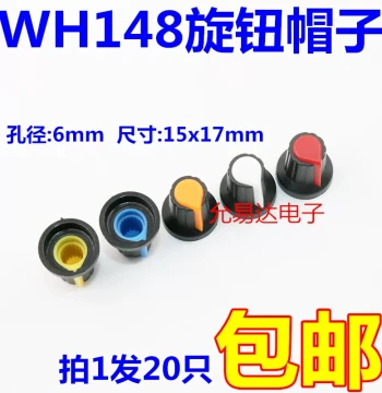 WH148 Knob Plastic Knob Star Handle 15x17 Inner Diameter 6mm Potentiometer Amplifier Knob Cap AG2 Type