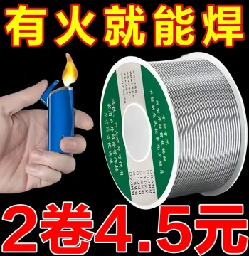 Lead-Free High-Purity Solder Wire Rosin Core Low-Temperature Eco-Friendly Solder Low Melting Point Wire for Home Welding No-Clean
