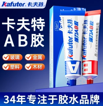 Kafuter AB Glue, High-Strength All-Purpose Welding Adhesive for Metal, Marble, Tile, Stainless Steel, Aluminum Alloy, Glass, Plastic, and Wood; Epoxy Resin Waterproof Fast-Drying Acrylic Glue