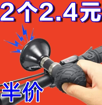 Bicycle Tricycle Horn Snail Bike Accessories Children's Super Loud Manual Mountain Bike Loud Retro Air Horn