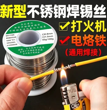 New Type Stainless Steel Solder Wire - High Purity Tin Line Usable with Lighter, Electric Welding Magic Tool