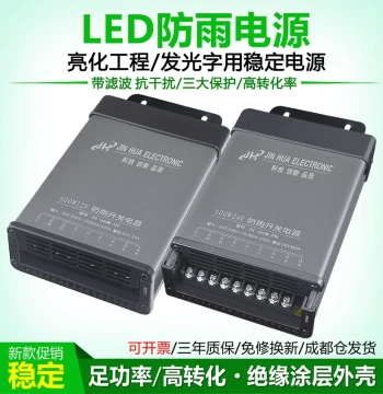 LED Rainproof Power Supply 12V 400W - Waterproof Switching Power Source for Outdoor Illuminated Signs, 220V to 24V Converter for Engineering Projects