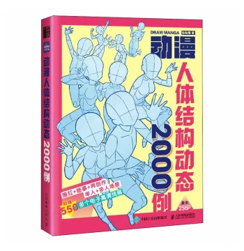 Feileniao 2000 Examples of Anime Human Body Structure Dynamics Game Anime Human Structure Drawing Teaching Hand-Drawn Basics Anime Human Structure Dynamics Copy Practice Book