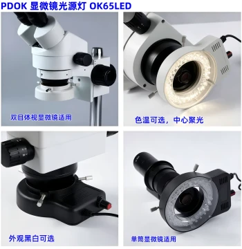 PDOK Microscope Ring Light Source for Industrial CCD Cameras and Phone Repair - Digital Stereo Illumination with Frosted Shade, Uniform Brightness, Adjustable High-Power Bottom Light OK65