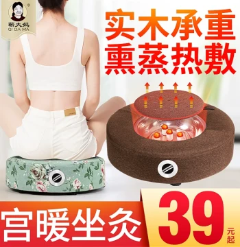 Moxibustion Box Sitting Steaming Instrument, Cushion Sitting Moxibustion Stool, Home Seat Cushion Chair, Hip Portable Moxibustion, Uterine Cold Gynecology Moxa Stick