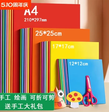 Children's Colored Craft Paper, Origami Paper, Hard Cardstock A4 Square, Kindergarten DIY Material Kit, Student Paper Cutting, Crane Paper, 3D Shapes