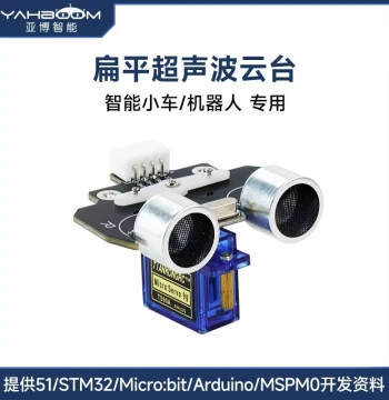 Yahboom Intelligent Robot Car Ultrasonic Module Distance Measurement Obstacle Avoidance Sensor Servo Gimbal Superior to HC-SR04