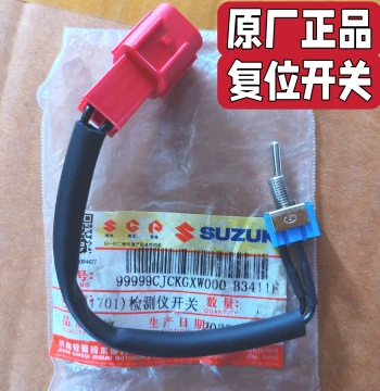Suzuki UY Little Dolphin UU Geek Sa 155 Diagnostic Line Mode Switch Factory Settings Throttle Reset Switch