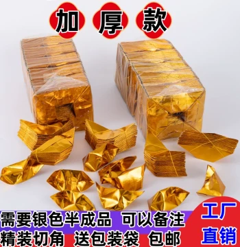 Semi-Finished Gold and Silver Ingots Handmade Folding Paper Wholesale Thickened Cut-Corner Semi-Finished Ingots for Qingming Festival, Ghost Festival, Winter Clothing Festival, Spring Festival, and All Solar Terms