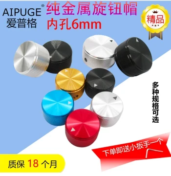 Metal Knob Cap 30/34/38/44MM Solid All-Aluminum Alloy Diagonal Pattern Amplifier Volume Potentiometer Knob
