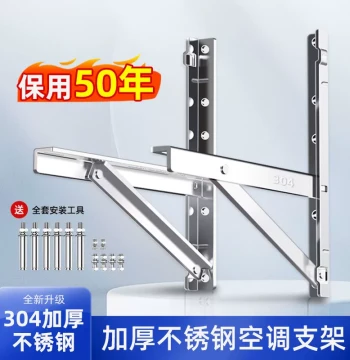 304 Stainless Steel Thickened Air Conditioner Bracket Outdoor Unit Shelf 1.5/2/3 HP All Brands Universal Triangle Hanging Rack