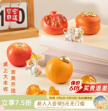 Gongting Baobei Forbidden City Cultural Creative Auspicious Fruit Cat Apple Persimmon Cute Desktop Ornament Graduation Birthday Gift Flagship Store