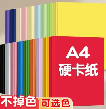 A4 Colored Cardstock, Thickened Hard Paper for Kindergarten, Office Printing, and Children's Art & Painting