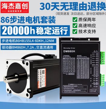 86 Stepper Motor Kit 4.5N 8.5N 12N High Torque Includes DM860H Driver Brake Compatible with Gear Reducer