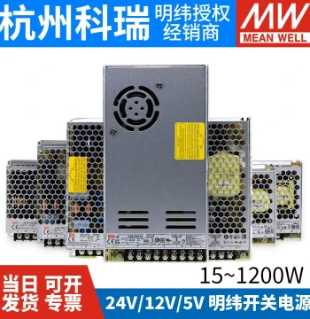 LRS Mean Well 220V to 24V/12V/48V/5V Switching Power Supply, 50W/100W/350W/600W Stabilized Adapter Transformer