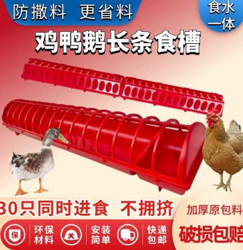 Thickened Large Feeder for Chickens, Ducks, Geese, Anti-Spill Design, Combined Water and Feed Trough, Rectangular Large Chicken Feeding Box