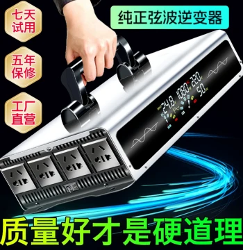 High-End Pure Sine Wave Inverter, High Power for Cars, E-Bikes, and Street Vending, Converts 12V 24V 48V 60V 72V to 220V
