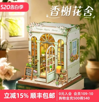 CuteBee Champs-Elysees Flower House Handmade DIY Flower Shop Cottage City Walk Wooden Assembly Model Birthday Gift for Women