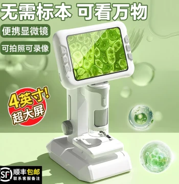 Children's Electronic Microscope for Middle and Elementary School Students, Professional Grade High Magnification HD for Viewing Bacteria and Cells, Biological Screen Magnifier, Science Experiment Birthday Gift for Boys and Girls Aged 10