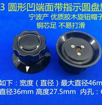 K4-3 Potentiometer with 6mm Bore, Rotary Switch, Round Knob Cap with Indicator Dial, Made in Ningbo