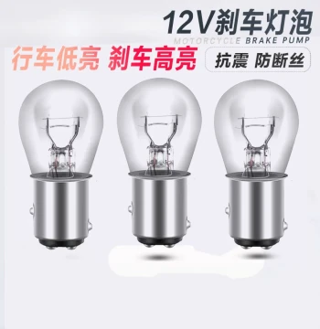 Motorcycle/Electric Scooter Rear Brake Bulb 12V 21W/5W Dual Filament High-Low Base Universal Tail Light