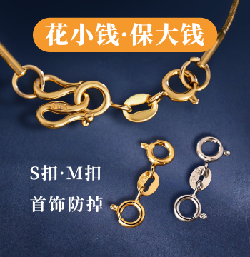Anti-Loss Clasp for Gold Necklaces and Bracelets - Secure M-Clasp with Double-Head Spring Connector Accessories