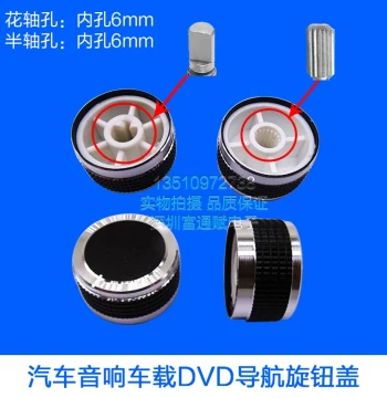 Universal Car Audio DVD Navigation Knob Cover CD Player Volume Switch Aluminum Alloy Potentiometer Cap for Modification