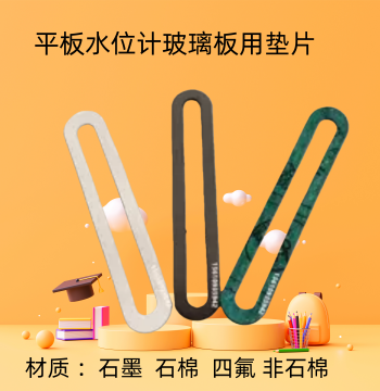 Boiler Water Level Gauge Dual-Color Flat Liquid Level Meter Glass Plate Graphite Asbestos Teflon Non-Asbestos Gaskets