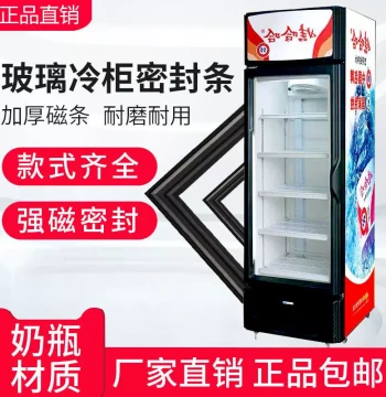 Freezer Display Case Refrigerator Sealing Strip Door Gasket Seal Cold Storage Door Seal Glass Door Accessories Compatible with Sueling