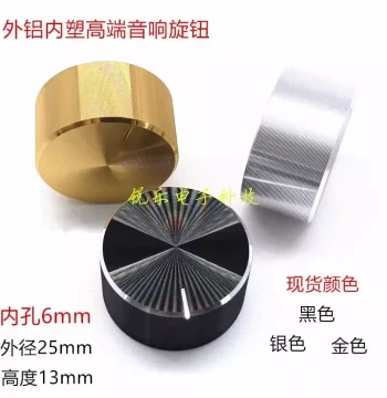 Aluminum Knob Bare Body 25x13mm - High-Quality Precision Metal Knob for 6mm Potentiometer Adjustment Cap
