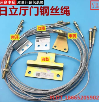 Guangzhou Hitachi Elevator Hall Door Layer Steel Wire Rope Linkage Shenling Lilong Hitachi Special Rope Door Head Steel Wire Rope Assembly