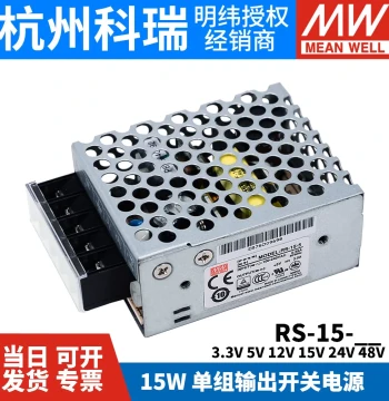 RS-15W MEAN WELL 5V 3A Switching Power Supply 12V/24V DC Module 3.3/15/48V LED NES/S