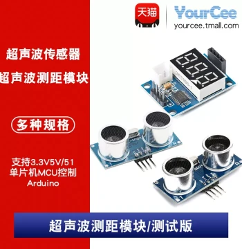 Ultrasonic Distance Measurement Module HC-SR04/HC-SR04+/HC-SR04-P for Obstacle Avoidance and Smart Robot Cars