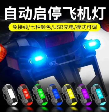 Universal Motorcycle Strobe Light Kit - Wireless Induction Flashing Beacon for Electric Bikes and Cars