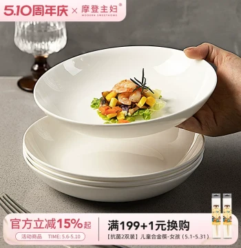 Modern Housewife White Bone China Plates, Home Dining Dishes, 2026 New Premium Ceramic Tableware, Plates and Bowls